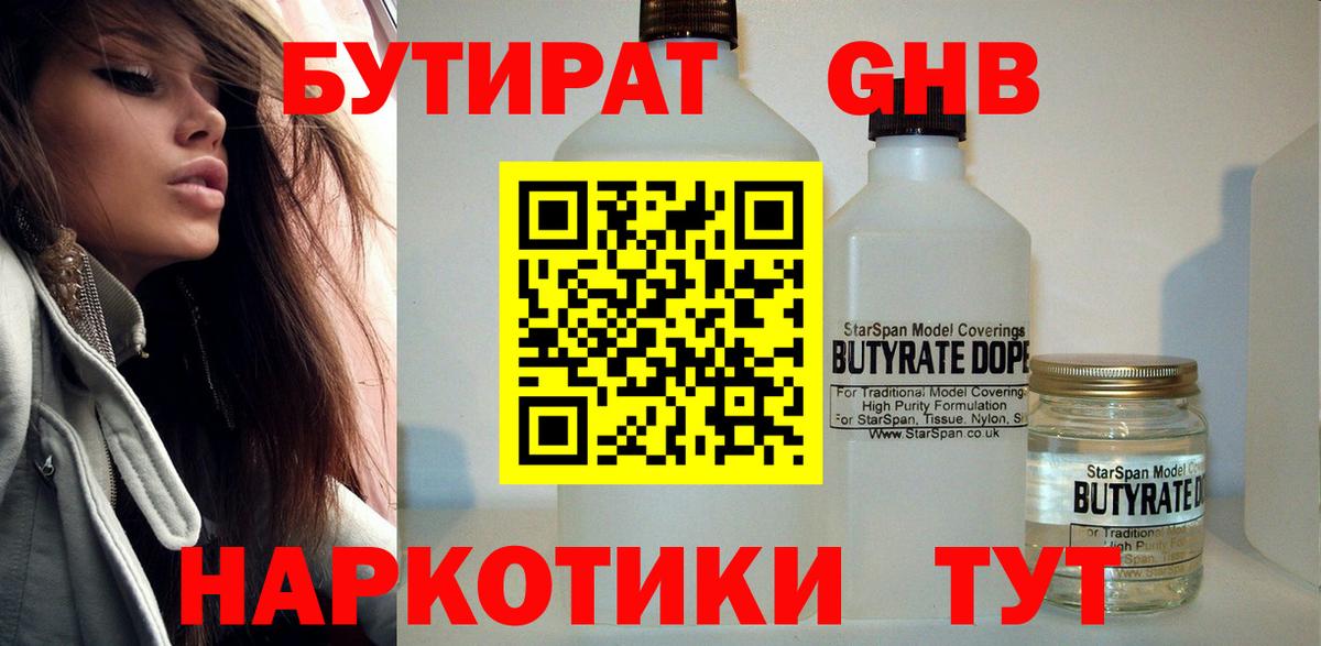 Волжский  МЕТ  Вход с VPN  КОКАИН  Мефедрон кристаллы  ГАШ  Каннабис 