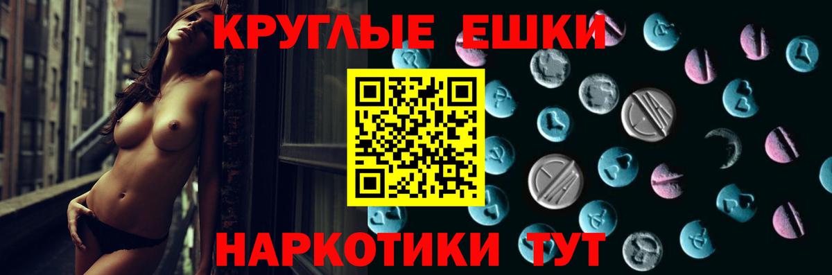 ЭКСТАЗИ MDMA  ЭКСТАЗИ таблы  Ecstasy  Волжский  Вход с VPN 