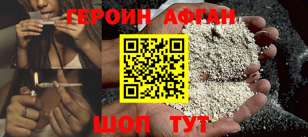ГЕРОИН  Героин Heroin  Вход с VPN  Волжский 