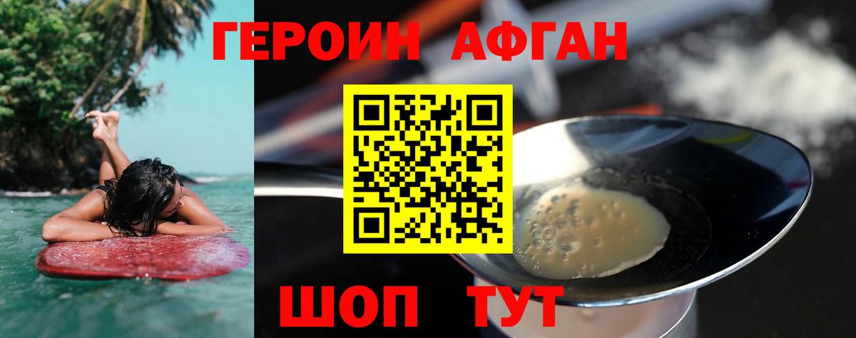 ГЕРОИН гречка Волжский