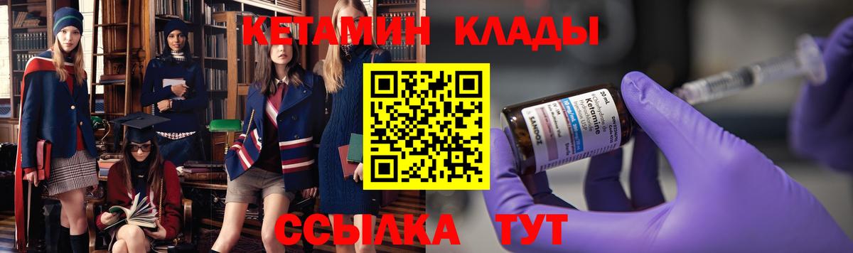 КЕТАМИН ketamine  Кетамин VHQ  Вход с VPN  Волжский 