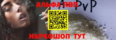 альфа пвп Краснодар