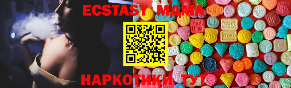 MDMA crystal  MDMA VHQ  Волжский  Вход с VPN 