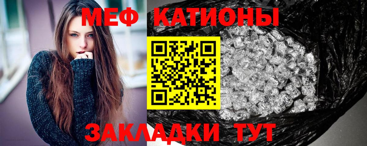 МЯУ-МЯУ mephedrone  МЕФ  Волжский  Вход с VPN 