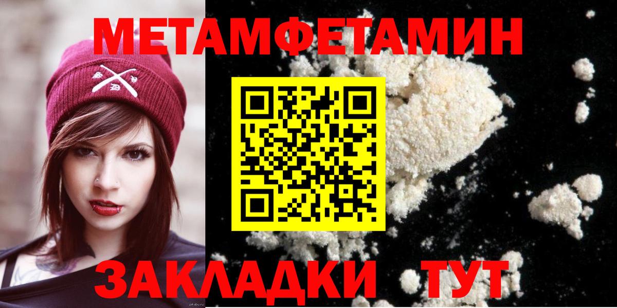 Метамфетамин пудра  Вход с VPN  Волжский  Метамфетамин пудра 