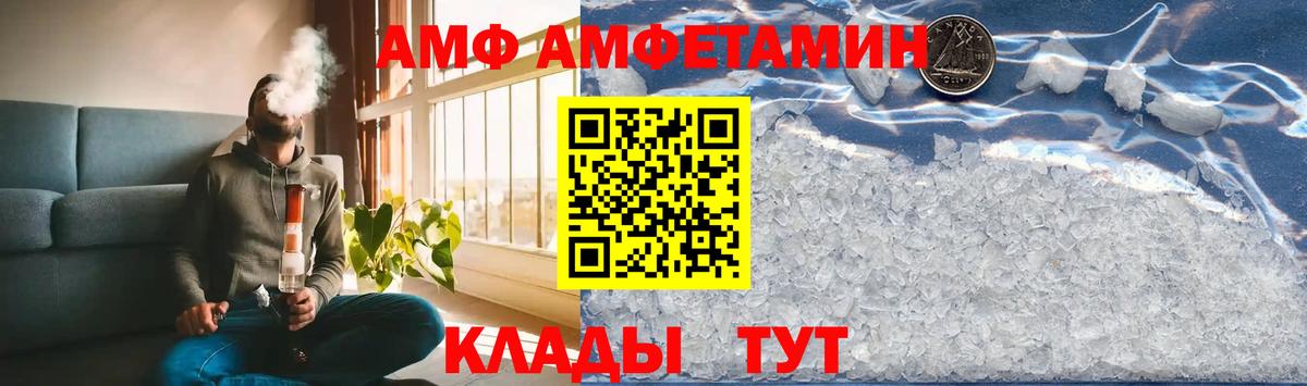 МЕТАМФЕТАМИН мет Волжский