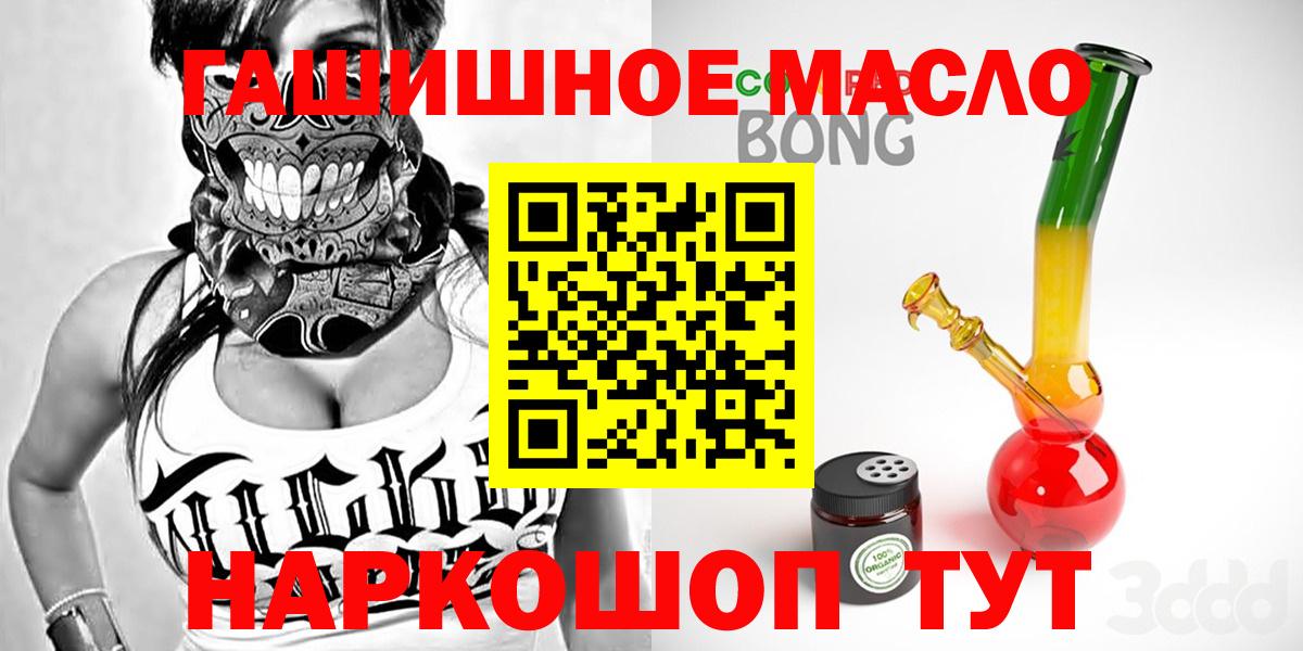 Волжский  ТГК вейп  Дистиллят ТГК жижа  Вход с VPN 